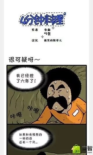 韩国漫画app图2