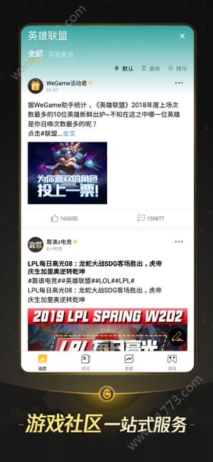 WeGame串流助手app图2