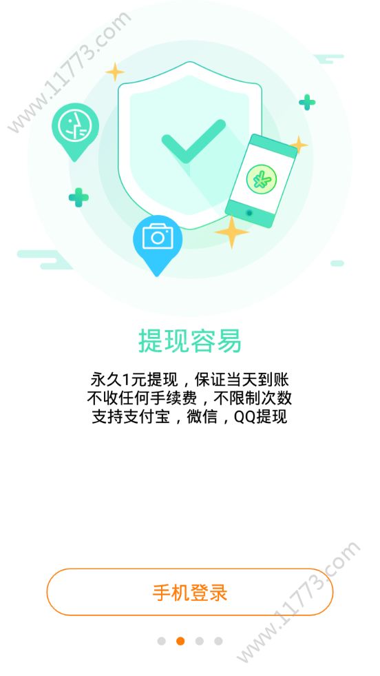 小郎游戏赚钱app最新版下载图片1