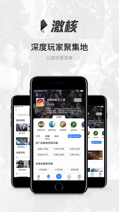 龙族幻想智慧沙龙答题器app官方最新版图片1