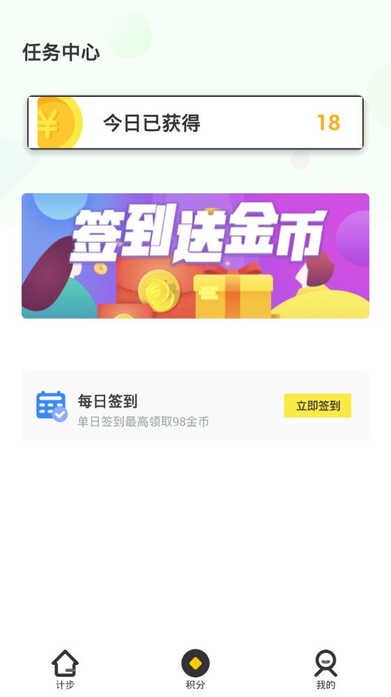 走走赚app图2