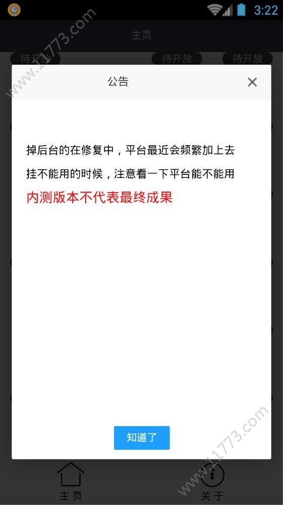 大宇app图2