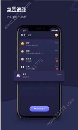 滴答app图2