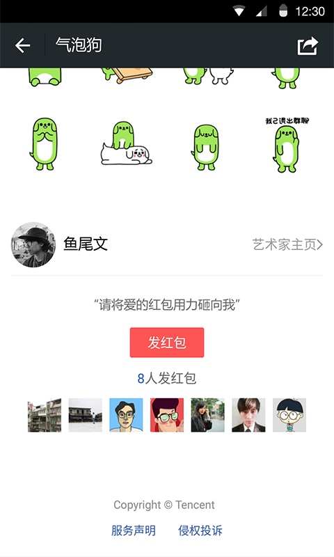 微信7.0.6版图2