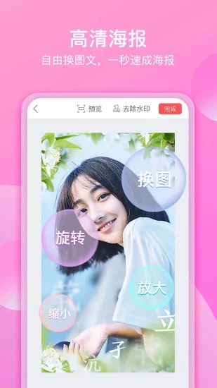 咔咔视频制作app图2