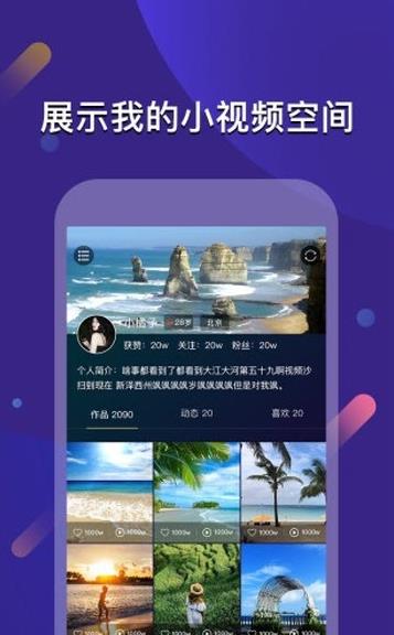 云闪短视频app图1