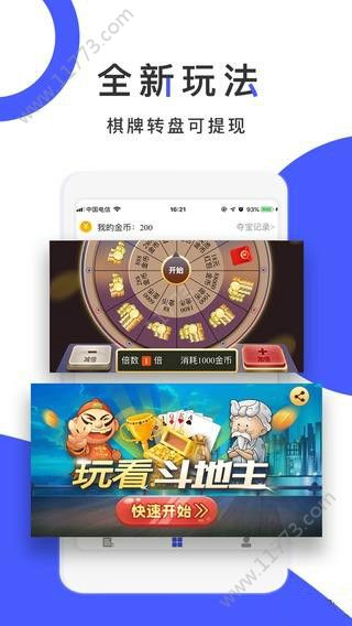 玩看看app图0