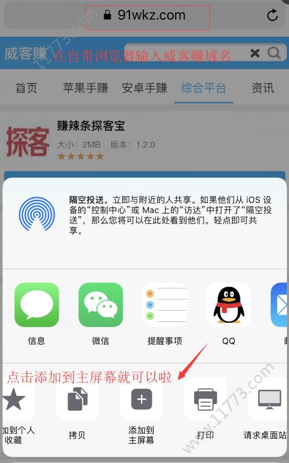 威客赚app图0