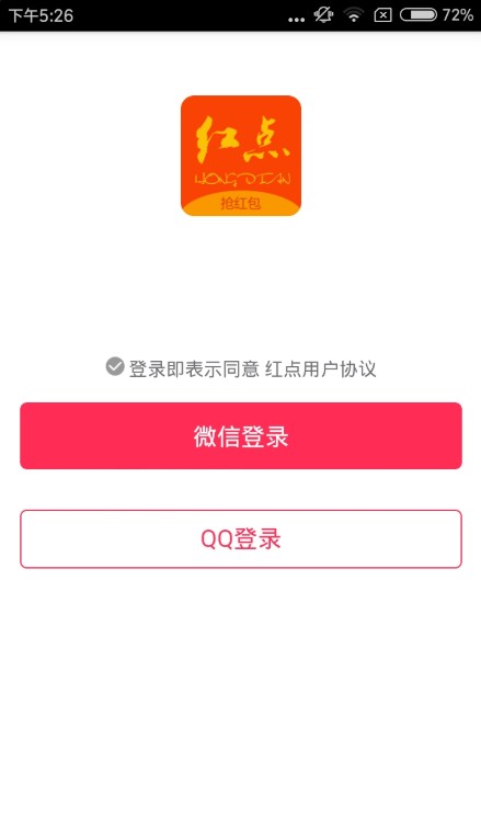 红点任务app图2