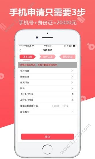 好借贷app下载安装手机版图片1