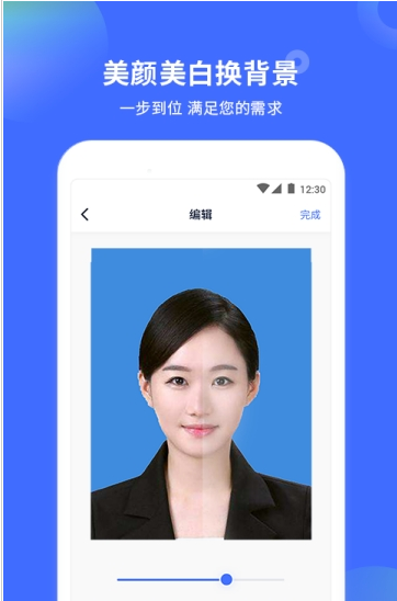 证件照美颜相机app官方版下载图片1