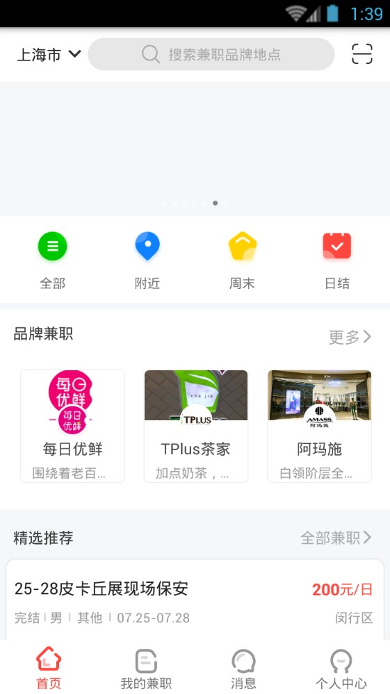 网赚兼职宝app图0