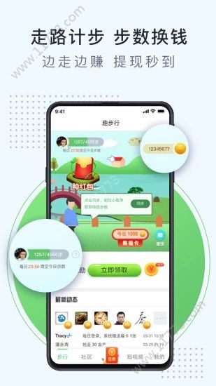 步步王者app图0