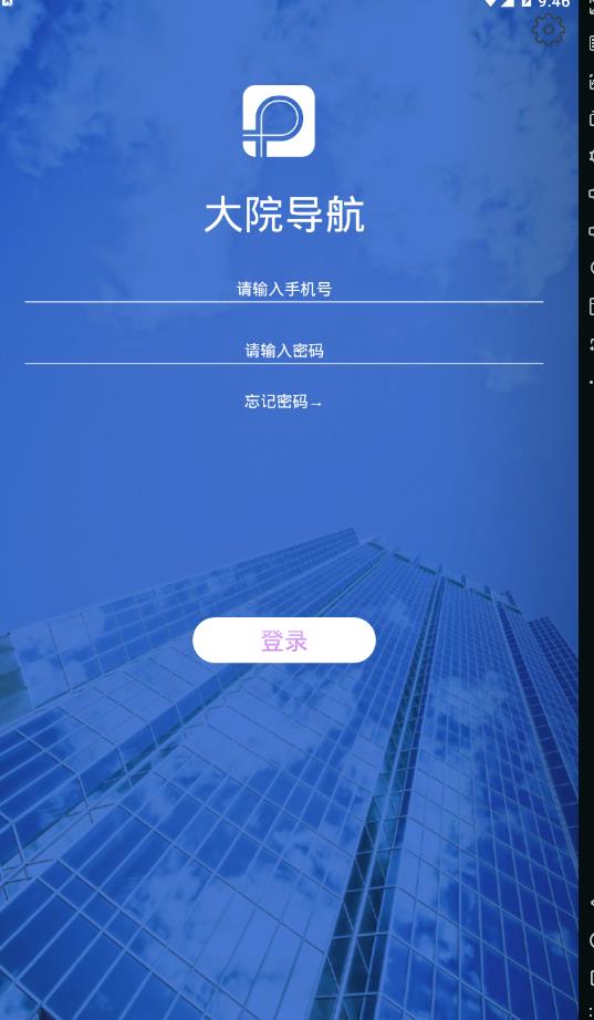 大院导航app图2