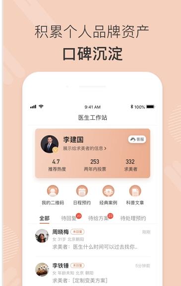 美大夫app图1