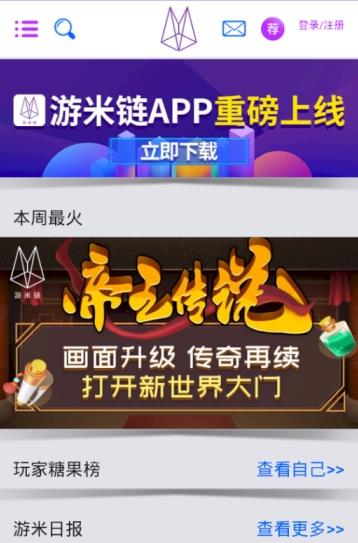 游米链app图0