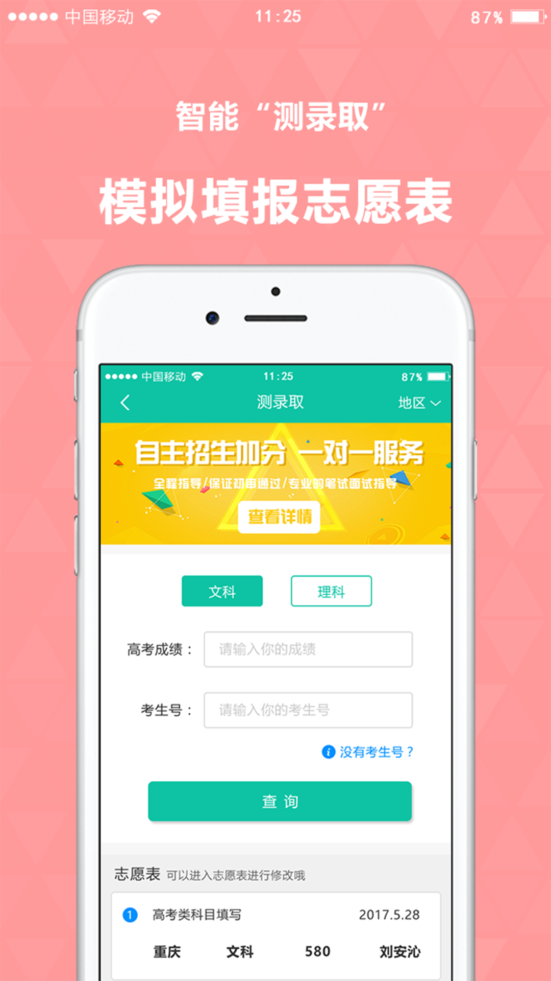 青云汇app图2