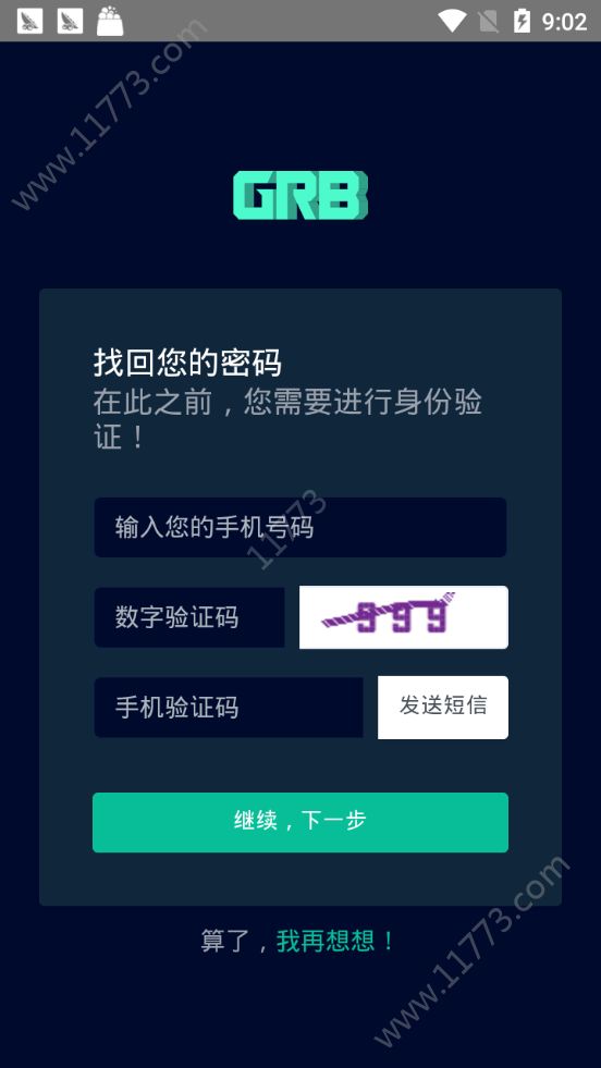 GRB公瑞币app官方下载图片1