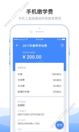 临沂市教育局官网登录图2