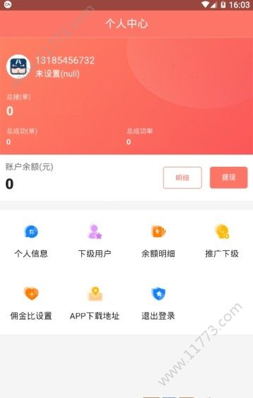 FZ辅助平台ios图1