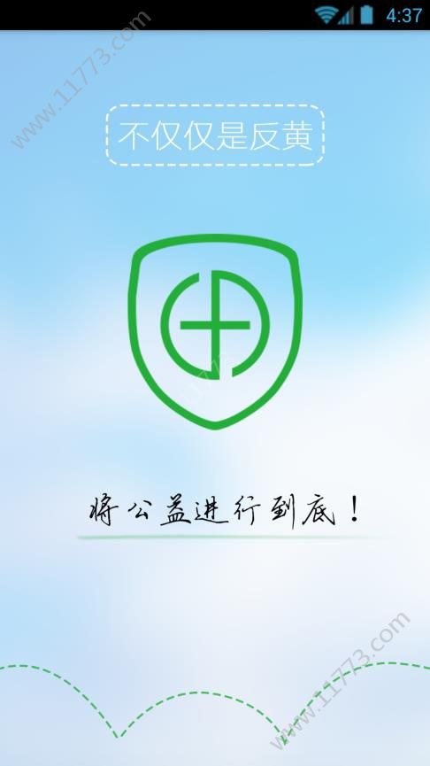 完美浏览器app图2