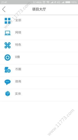 汇赚万家app图0