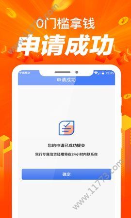 大白还款app图2