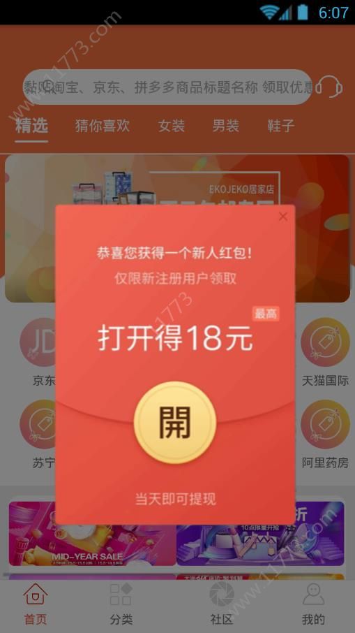 西瓜快报app图0