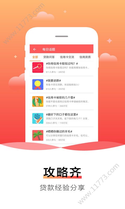 小幸运app图2