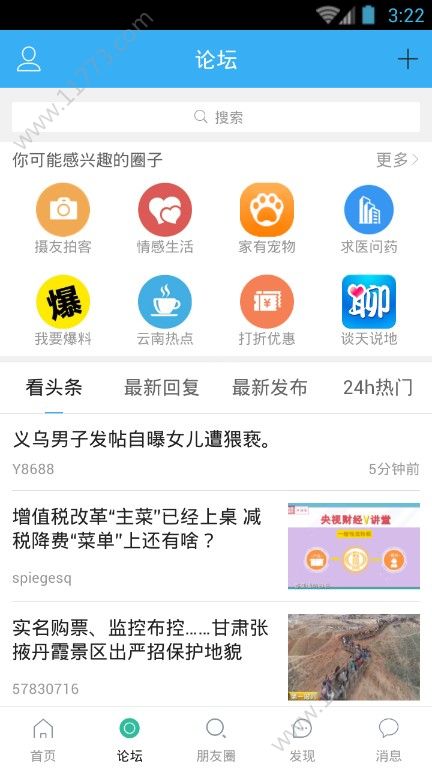 云南掌上通app官网手机版下载图片1