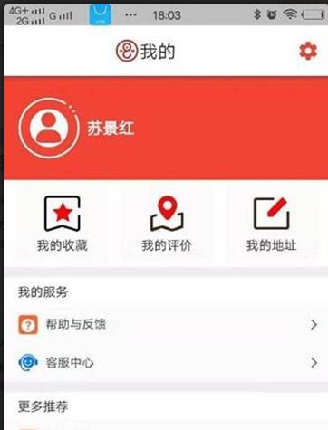 云神狮外卖商家端app图1