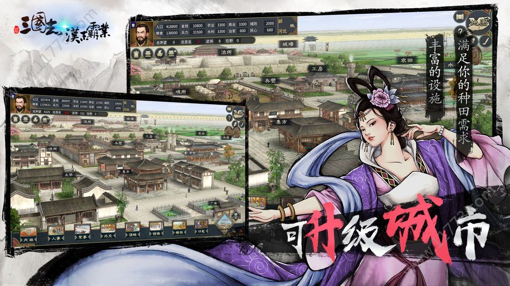 三国志汉末霸业0.9.4.2386破解版图1