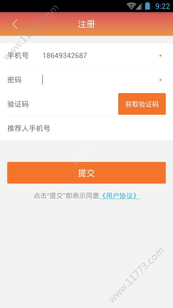 超级一卡通app官方手机版下载图片1