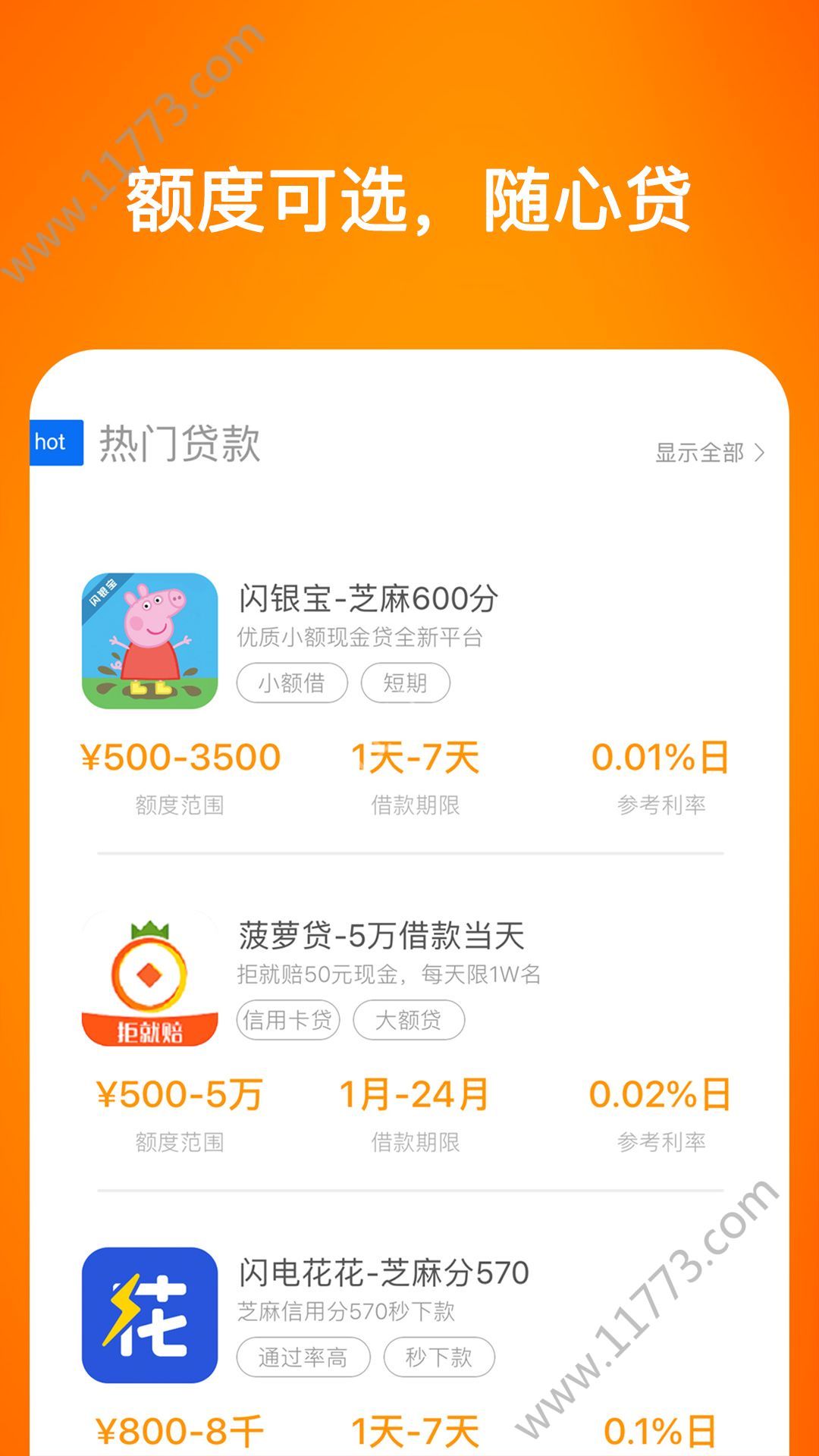 八戒花app图2