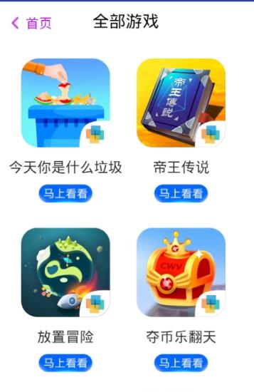 游米链app图2