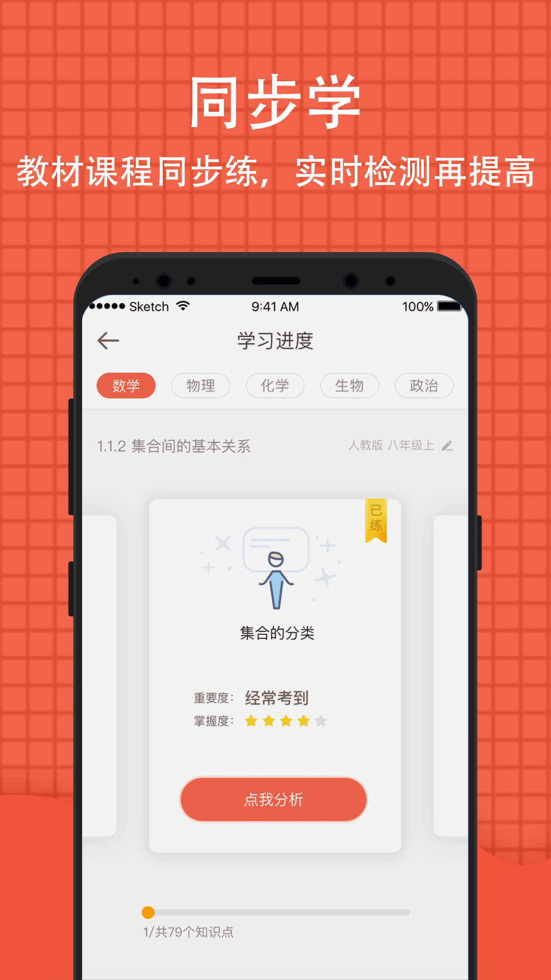 好分数家长版查成绩图2