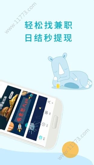 兼职兼客app图0