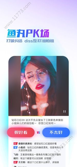 鱼丸大人ios图1