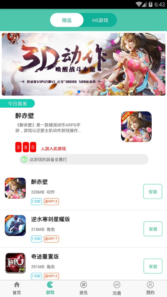 好玩吧app图1