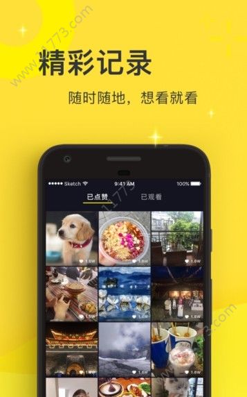 趣看吧app图1