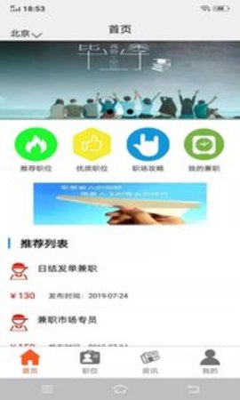 兼职糯米猫app图2