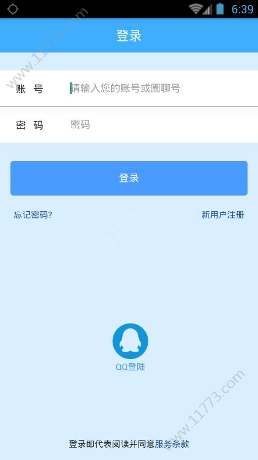 圈聊app图0