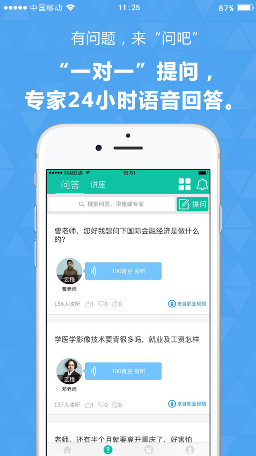 青云汇app图1