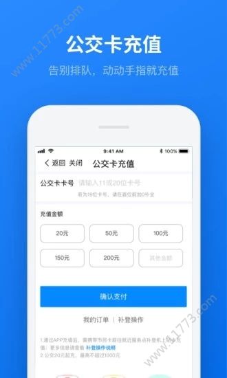 无锡市民云官方app手机版下载图片1