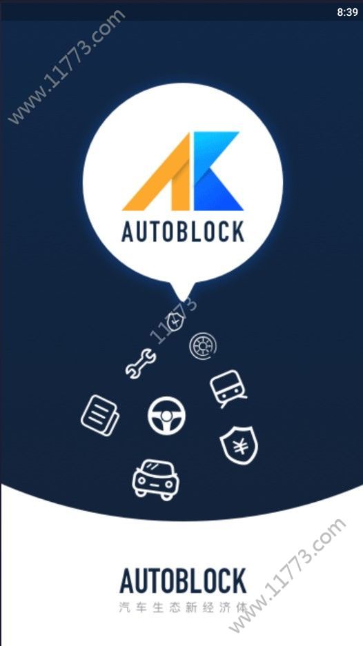 AutoBlock最新版图1