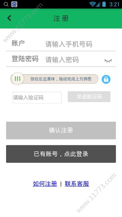 斑马网app最新版图1