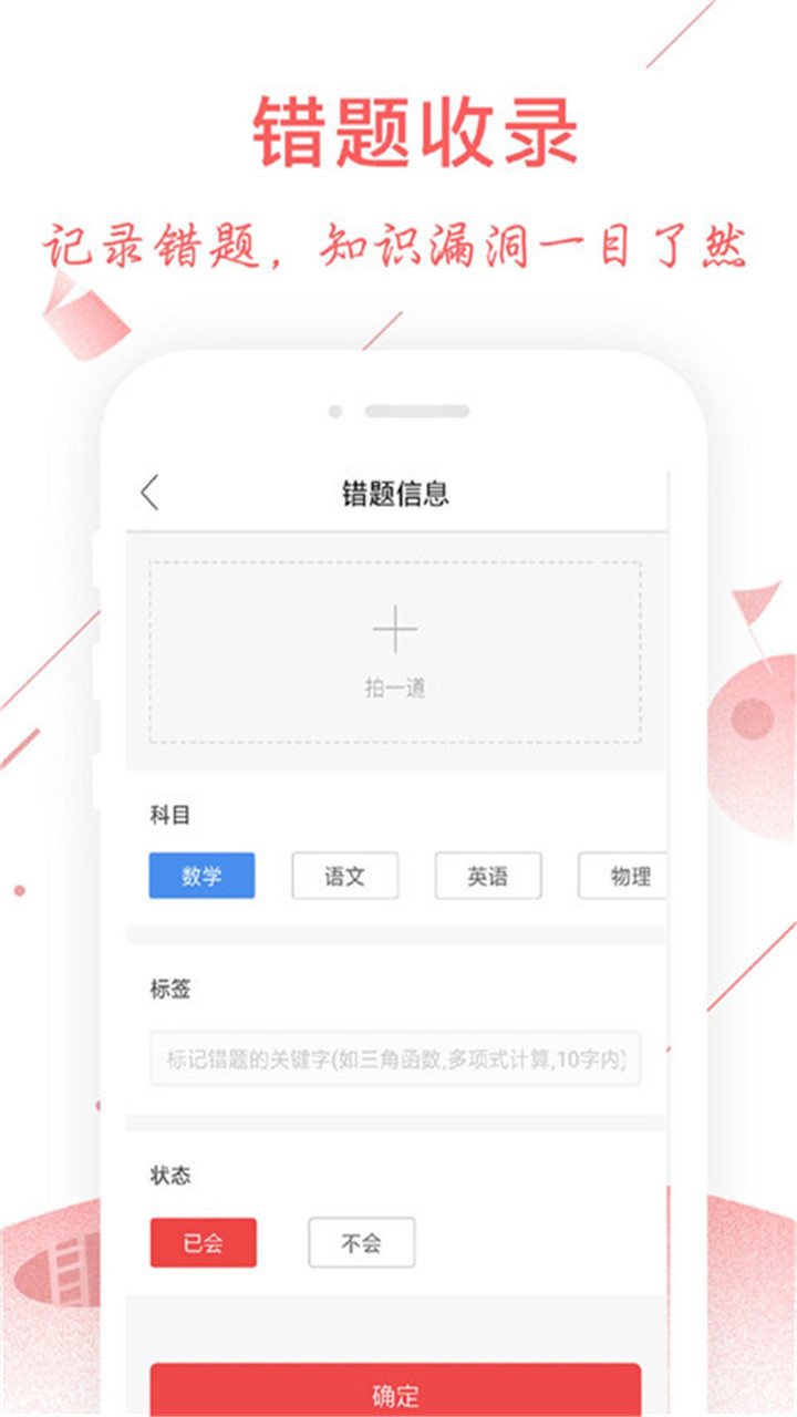 互动作业组app图1