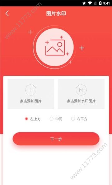 分身精灵app图2