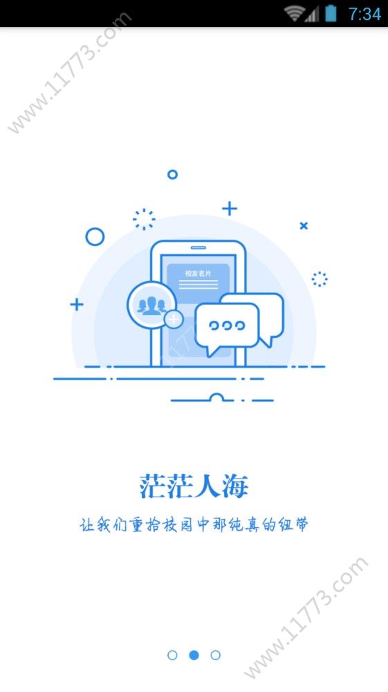 山海子归app图2