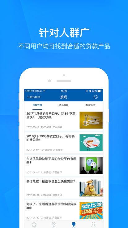 阿拉蕾借款app图1